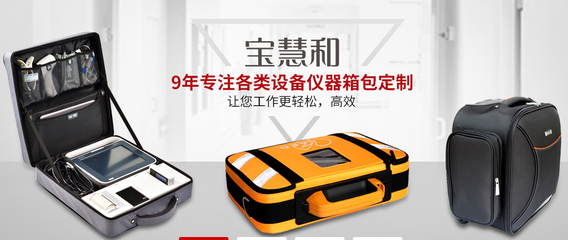 东莞拉杆箱厂家 东莞拉杆箱厂家